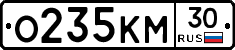 О235КМ30 - 