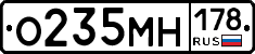О235МН178 - 