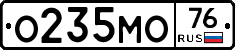 О235МО76 - 