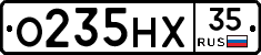 О235НХ35 - 