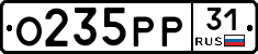 О235РР31 - 