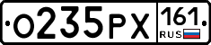 О235РХ161 - 