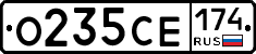 О235СЕ174 - 
