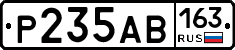 Р235АВ163 - 