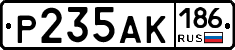 Р235АК186 - 