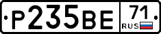 Р235ВЕ71 - 