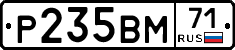 Р235ВМ71 - 