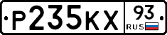 Р235КХ93 - 