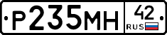 Р235МН42 - 
