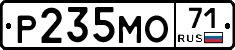 Р235МО71 - 