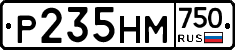 Р235НМ750 - 
