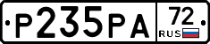 Р235РА72 - 