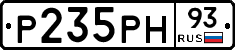 Р235РН93 - 