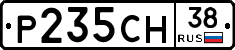 Р235СН38 - 