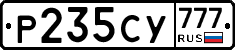 Р235СУ777 - 
