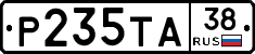 Р235ТА38 - 