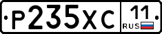 Р235ХС11 - 