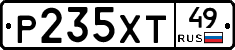 Р235ХТ49 - 