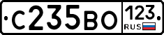 С235ВО123 - 