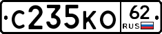 С235КО62 - 