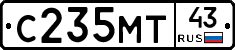 С235МТ43 - 