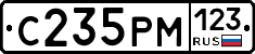 С235РМ123 - 