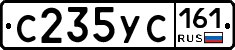 С235УС161 - 
