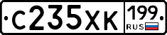 С235ХК199 - 