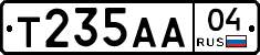 Т235АА04 - 