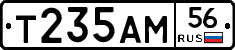 Т235АМ56 - 