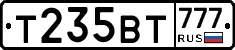 Т235ВТ777 - 