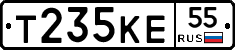 Т235КЕ55 - 