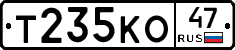 Т235КО47 - 