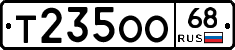 Т235ОО68 - 