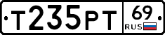 Т235РТ69 - 