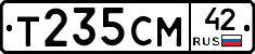 Т235СМ42 - 