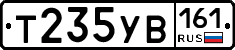 Т235УВ161 - 