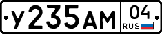 У235АМ04 - 