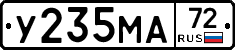 У235МА72 - 