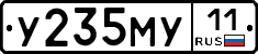 У235МУ11 - 