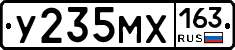У235МХ163 - 