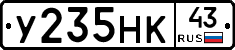 У235НК43 - 
