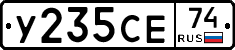 У235СЕ74 - 