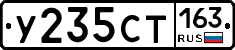 У235СТ163 - 