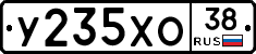 У235ХО38 - 