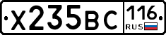 Х235ВС116 - 