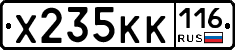 Х235КК116 - 