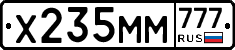 Х235ММ777 - 
