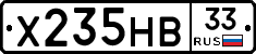 Х235НВ33 - 