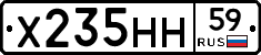 Х235НН59 - 